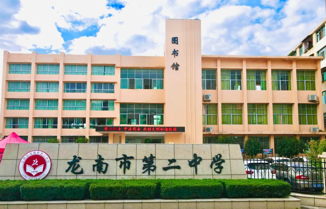 Longnan Middle School (Longnan Middle School's college entrance examination this year)